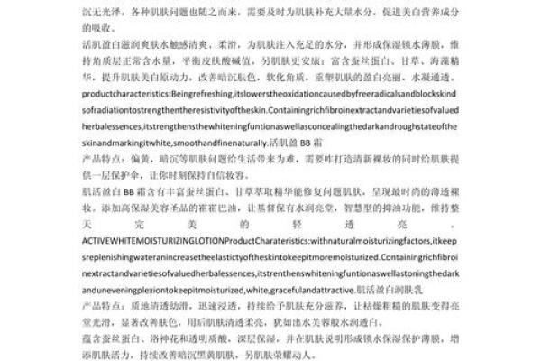 探索英文化妆品中的传统文化元素 探索英文化妆品中的传统文化元素