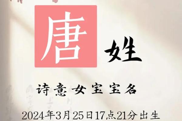 唐姓猴年宝宝名字创意集 唐姓猴年宝宝名字创意集