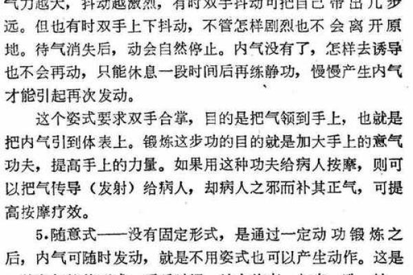 揭秘命理练功:瞬间提升运势的秘法! 揭秘命理练功:瞬间提升运势的秘法!