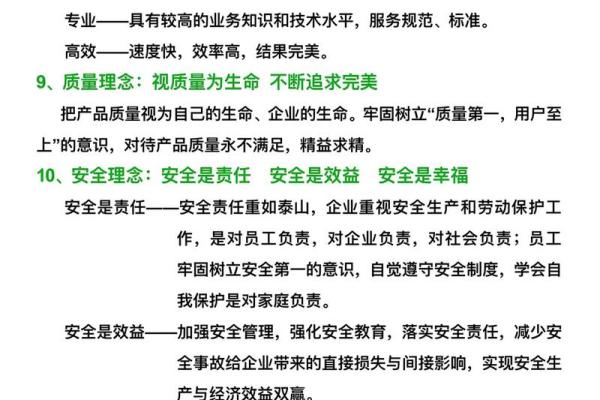 企业命名中的文化哲学:传递传统精神与价值 企业命名中的文化哲学:传递传统精神与价值