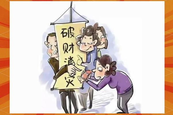 直播风水学诈骗曝光:如何识别虚假宣传与陷阱 直播风水学诈骗曝光:如何识别虚假宣传与陷阱