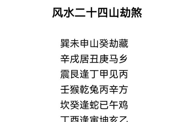 农村风水学:传统文化与自然环境的和谐关系 农村风水学:传统文化与自然环境的和谐关系