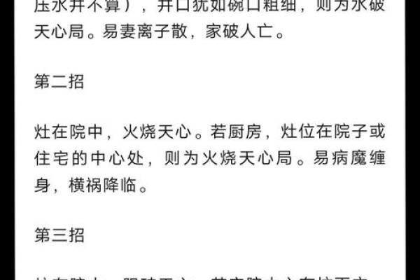 农村房屋风水学的基础与实践指导 农村房屋风水学的基础与实践指导