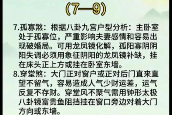 农村房屋风水学的基础与实践指导 农村房屋风水学的基础与实践指导