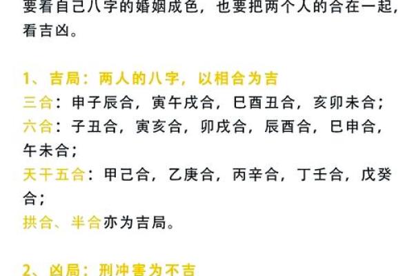 根据八字选择婚姻的黄金时机 根据八字选择婚姻的黄金时机