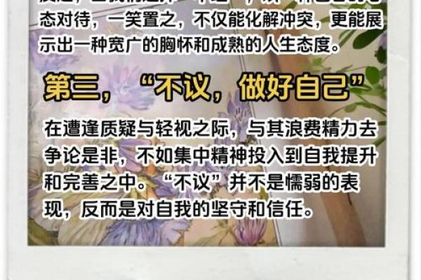 命理新解：学会这一招，让你的人生从此逆袭