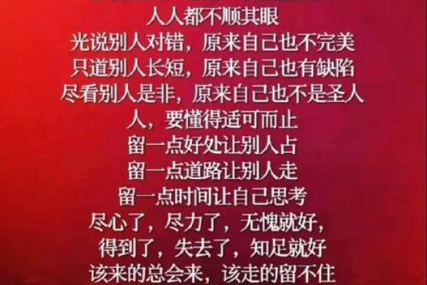 命理新解：学会这一招，让你的人生从此逆袭