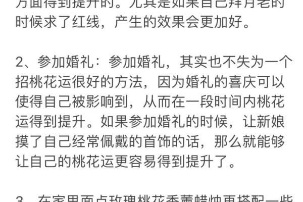 桃花劫还是桃花缘?一测便知你的桃花运势如何! 桃花劫还是桃花缘?一测便知你的桃花运势如何!