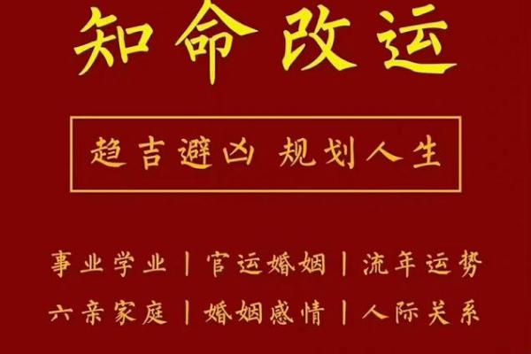 改变命运,从掌握新派命理真诀开始 改变命运,从掌握新派命理真诀开始