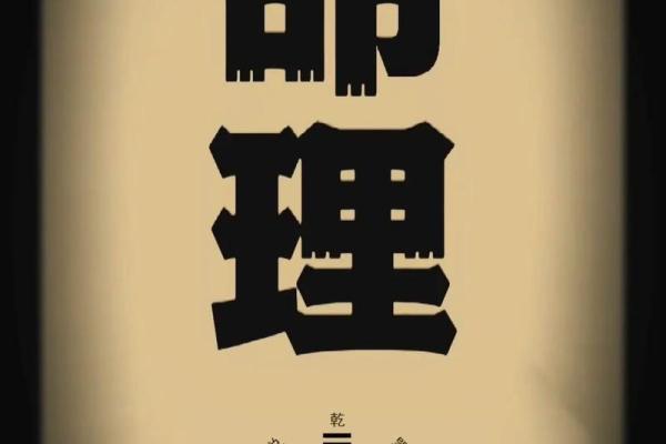 改变命运,从掌握新派命理真诀开始 改变命运,从掌握新派命理真诀开始